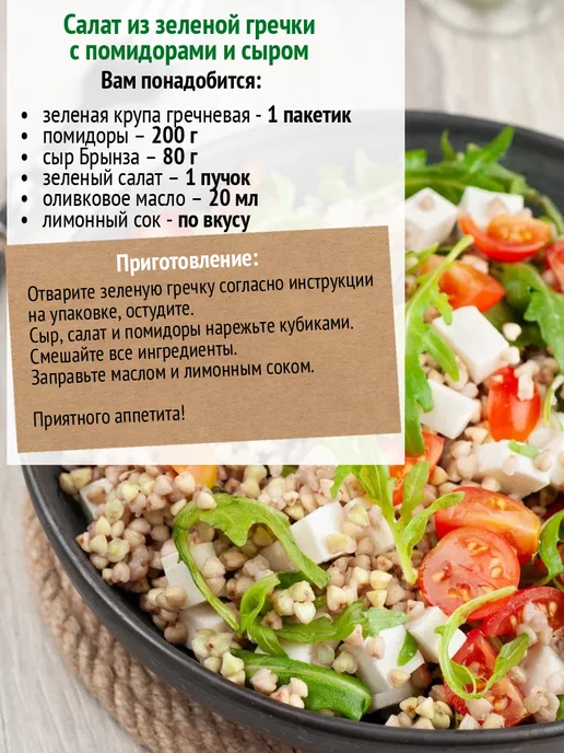 Образ жизни Алтая Гречка зеленая натуральная в варочных пакетах, 350 г, 350 г, фото 6