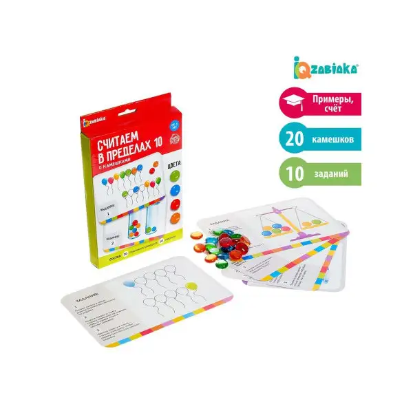 Развивающий набор "Считаем в пределах 10" с камешками марблс