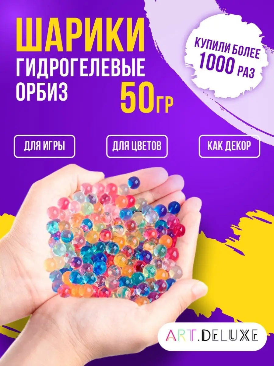 Гидрогель декоративный аналог orbeez орбиз (бирюзовый)