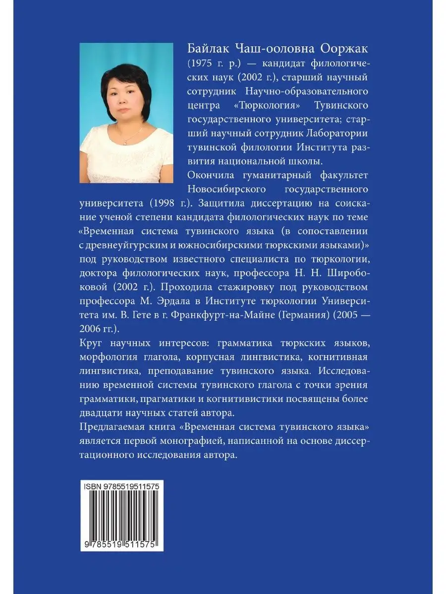 → секс, перевод на русский, примеры предложений, тувинский - русский