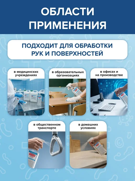 SEPTANAIZER Антисептик для рук и поверхностей 5 л, спирт 75%, 5 л, фото 3