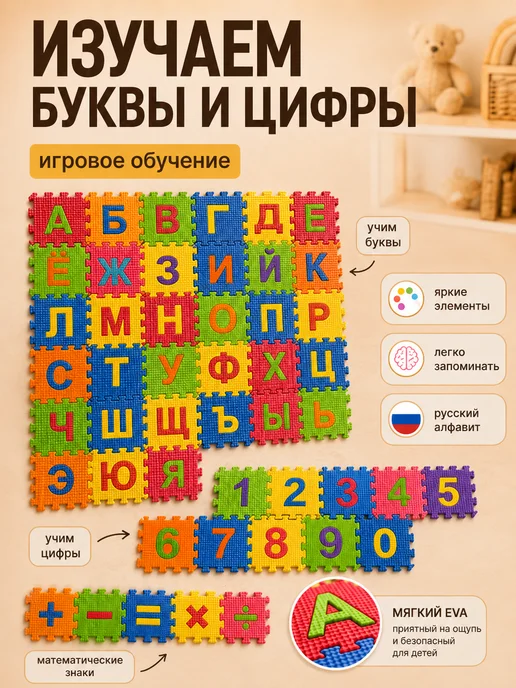 IQ-Zabiaka Мягкий развивающий коврик-пазл алфавит цифры, синий, фото 2