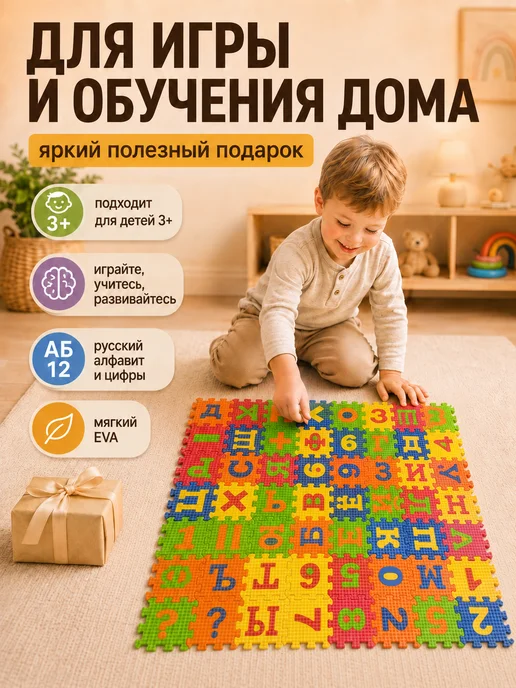 IQ-Zabiaka Мягкий развивающий коврик-пазл алфавит цифры, синий, фото 3