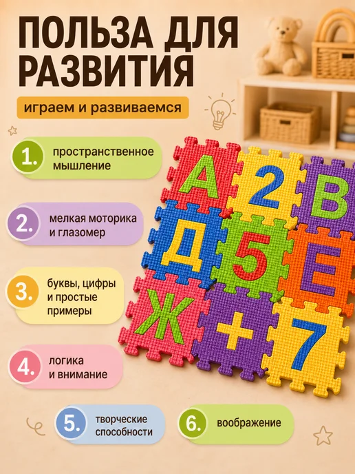 IQ-Zabiaka Мягкий развивающий коврик-пазл алфавит цифры, синий, фото 4