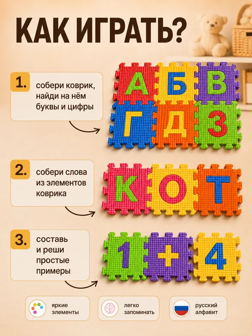 IQ-Zabiaka Мягкий развивающий коврик-пазл алфавит цифры, синий, фото 5