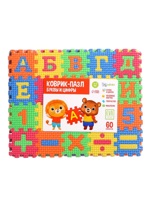 IQ-Zabiaka Мягкий развивающий коврик-пазл алфавит цифры, синий, фото 7