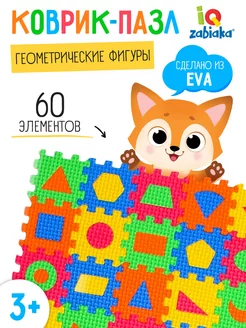 Развивающий конструктор коврик геометрия рамки вкладыши IQ-ZABIAKA 22252465 купить за 437 ₽ в интернет-магазине Wildberries
