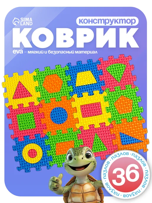 IQ-Zabiaka Конструктор для детей Развивающий коврик для малышей, синий