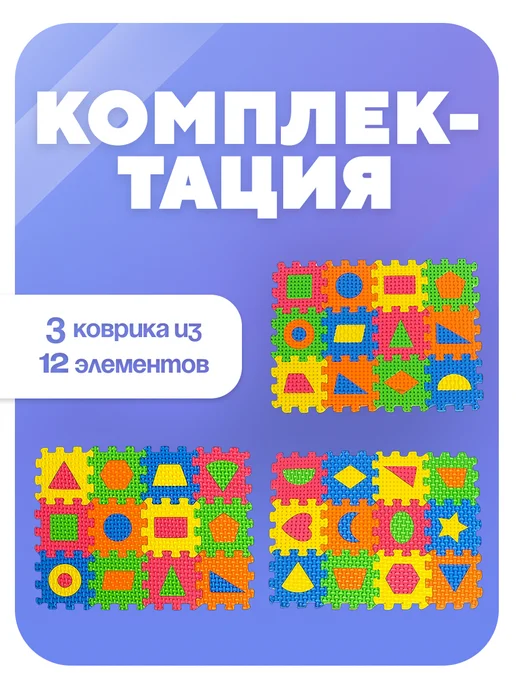 IQ-Zabiaka Конструктор для детей Развивающий коврик для малышей, синий, фото 2