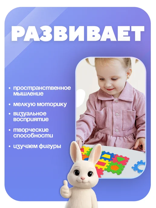 IQ-Zabiaka Конструктор для детей Развивающий коврик для малышей, синий, фото 3