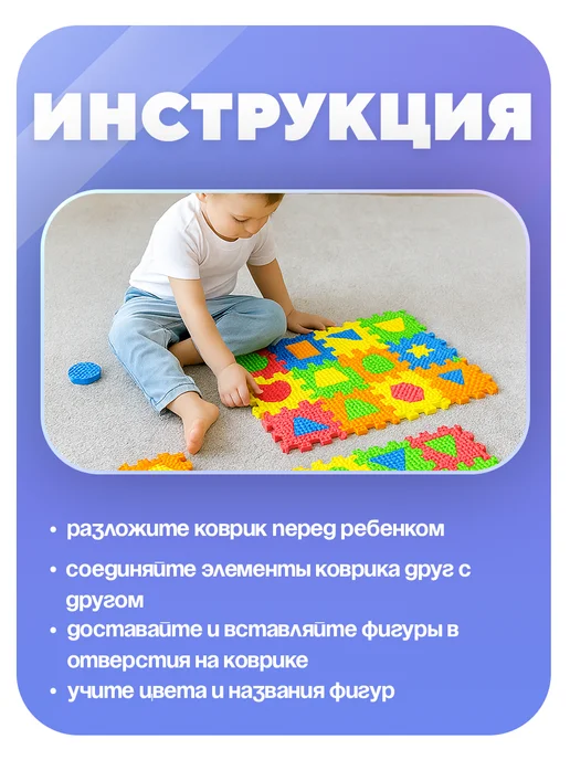 IQ-Zabiaka Конструктор для детей Развивающий коврик для малышей, синий, фото 6