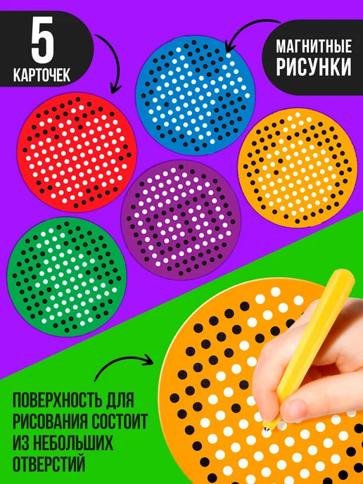 Сима-Ленд & Эврики Планшет для рисования Магнитная доска 120 отверстий, черный, фото 3