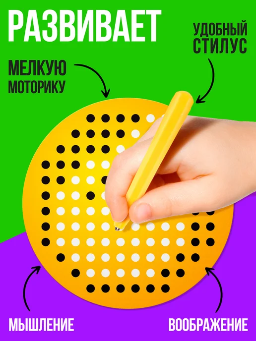 Сима-Ленд & Эврики Планшет для рисования Магнитная доска 120 отверстий, черный, фото 4