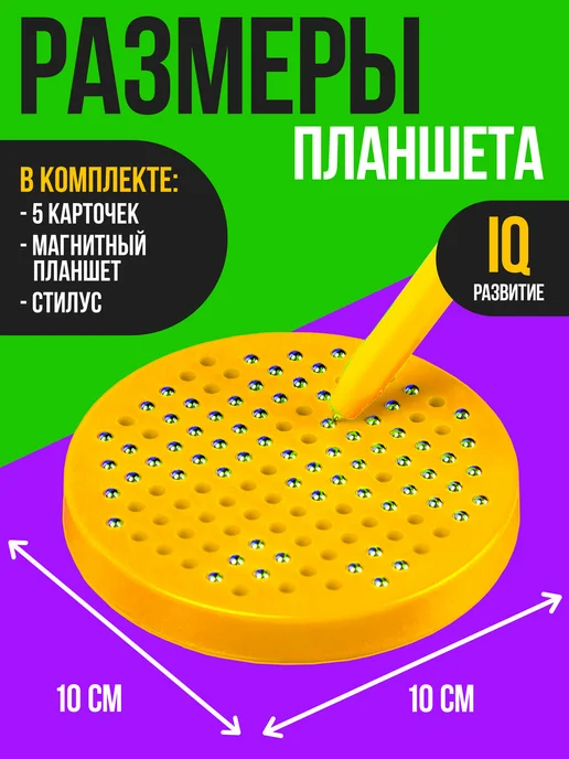 Сима-Ленд & Эврики Планшет для рисования Магнитная доска 120 отверстий, черный, фото 5
