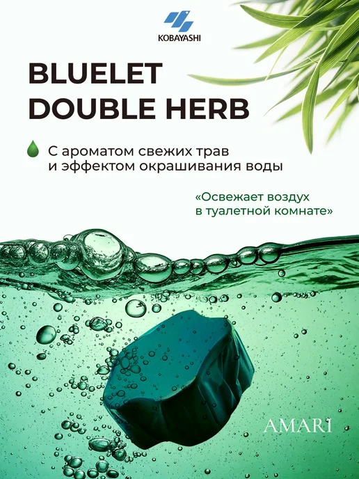 KOBAYASHI Туалетный блок для бачка Bluelet Dobon Double, зеленый, фото 3