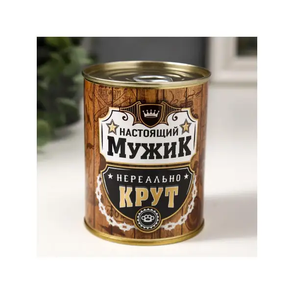 Носки в банке «Настоящий мужик-нереально крут» муж, чёрные