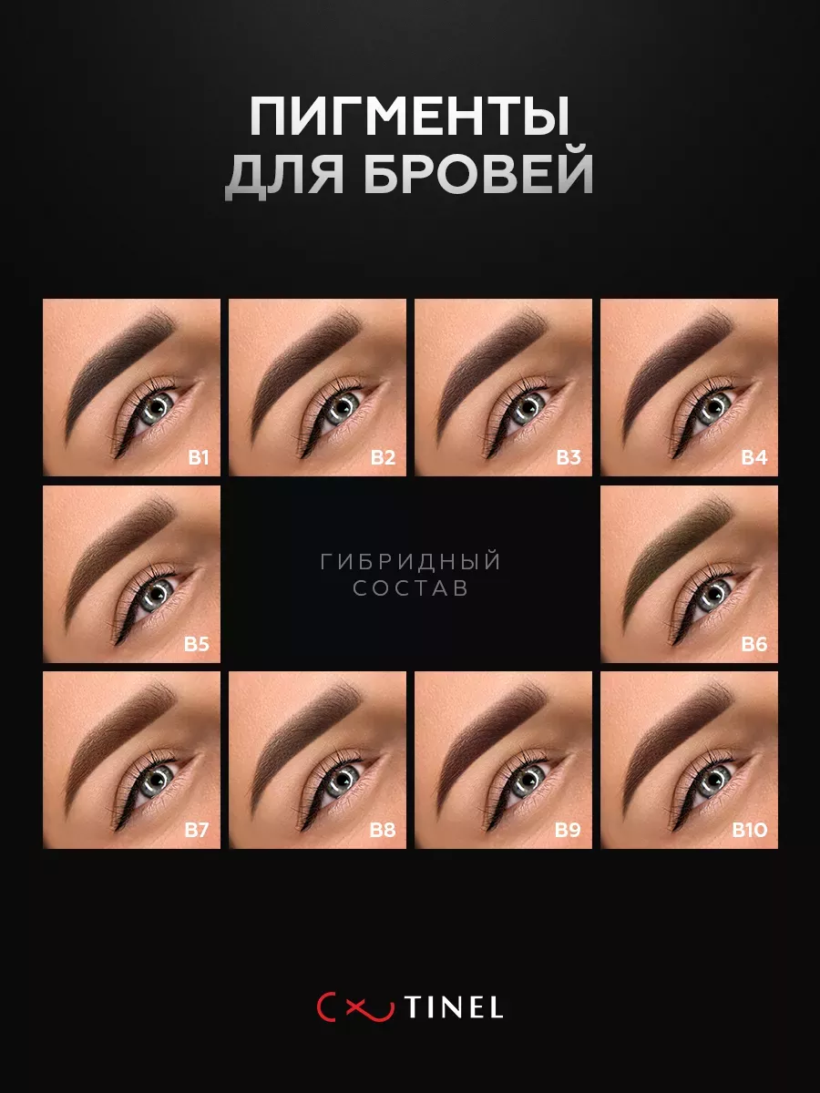 Пигмент Мокко Face Company для ПМ и Татуажа Бровей Фейс