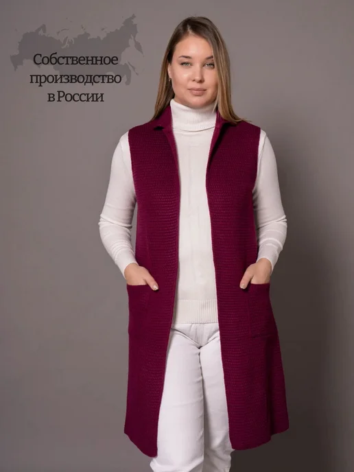AlissBeauty Жилетка удлиненная больших размеров трикотажная, красный, фото 2