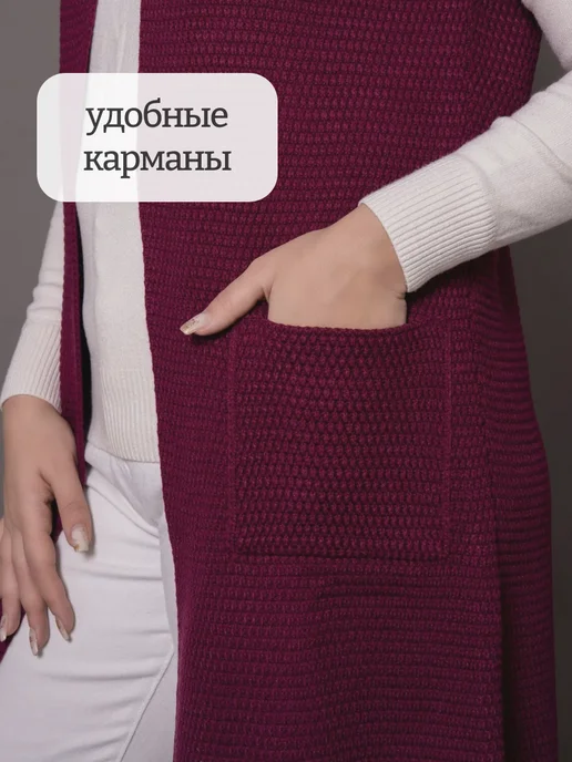 AlissBeauty Жилетка удлиненная больших размеров трикотажная, красный, фото 4