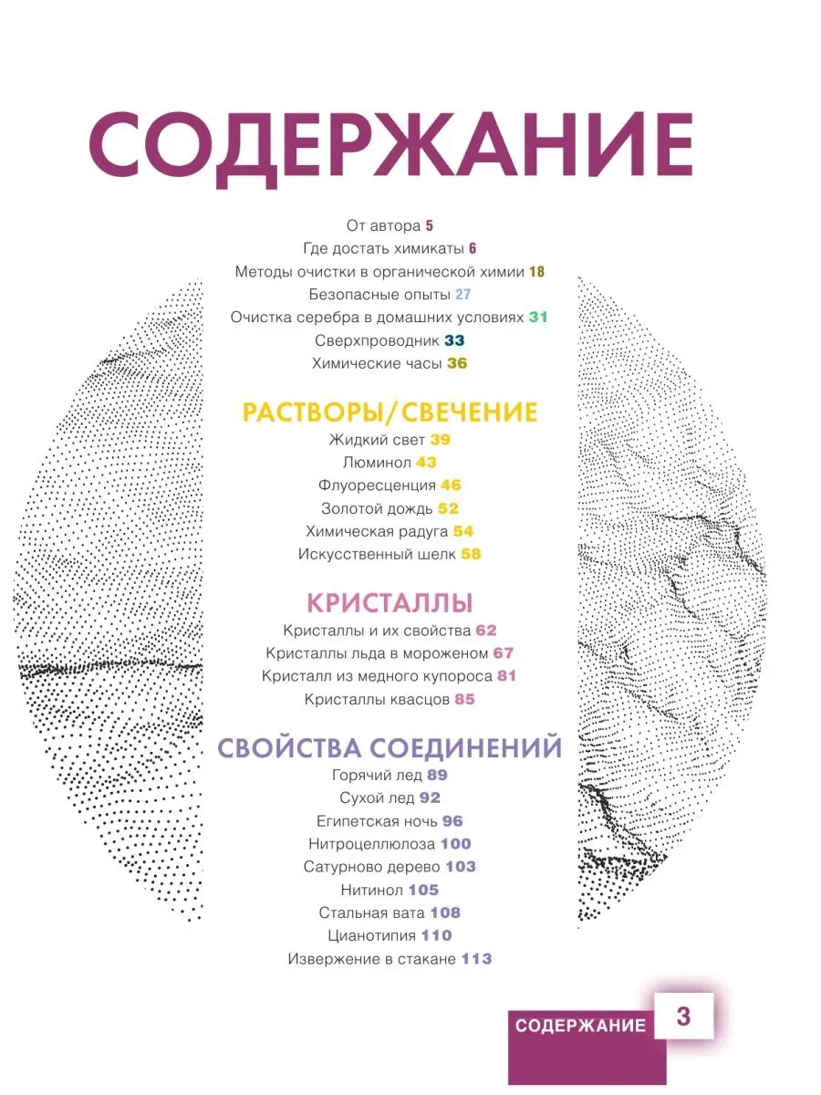 ThoiSoi. Химия в опытах и экспериментах: газы и растворы Издательство АСТ  22257472 купить в интернет-магазине Wildberries