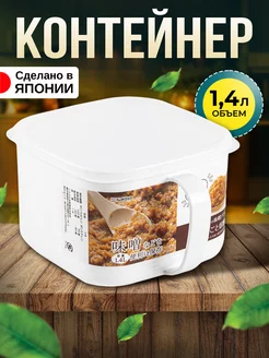 Контейнер для сыпучих продуктов 1,4 л 16,3х14х9,7 Nakaya 22257571 купить за 478 ₽ в интернет-магазине Wildberries