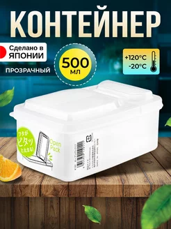 Контейнер для еды 500 мл, 15х9х6,5 см Nakaya 22257582 купить за 406 ₽ в интернет-магазине Wildberries