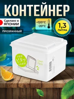 Контейнер для еды 1,3 л, 13,8х13,8х10,6 см Nakaya 22257583 купить за 459 ₽ в интернет-магазине Wildberries