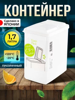 Контейнер для еды 1,7 л, 14,6х9,8х17,3 см Nakaya 22257584 купить за 444 ₽ в интернет-магазине Wildberries