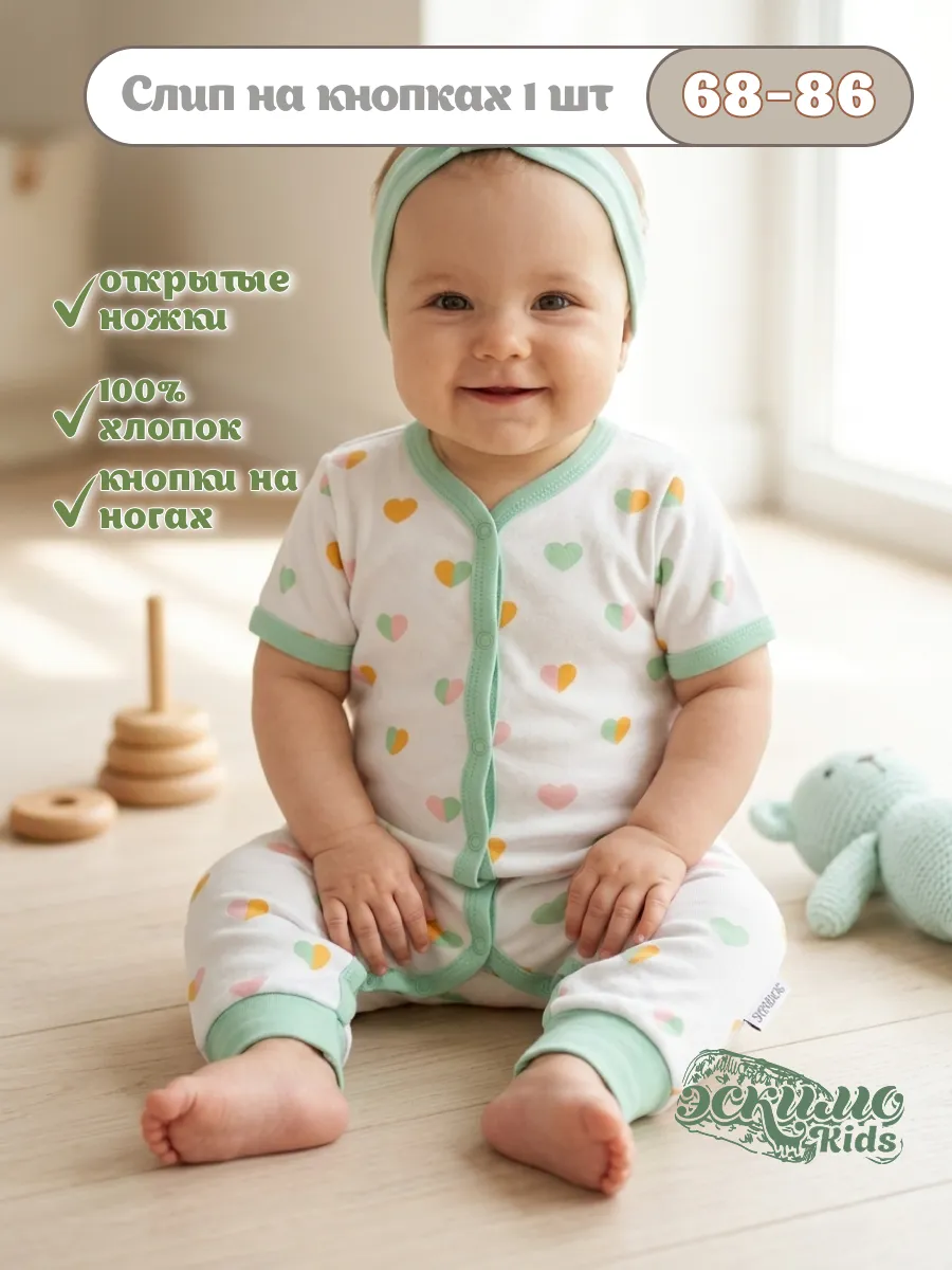 Комбинезон для малышей, слип для новорожденных
