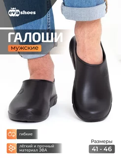 Галоши резиновые садовые EVASHOES 22260430 купить за 440 ₽ в интернет-магазине Wildberries