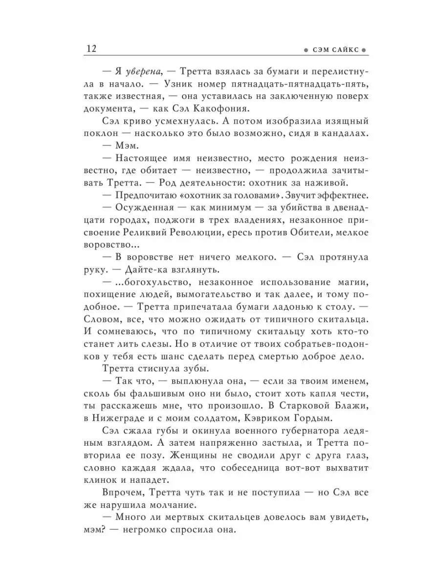 Семь клинков во мраке Издательство АСТ 22262106 купить за 295 ₽ в  интернет-магазине Wildberries