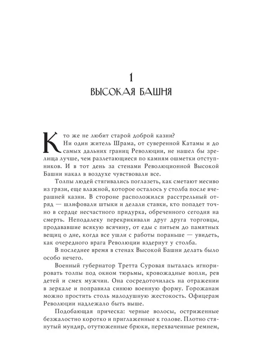 Семь клинков во мраке Издательство АСТ 22262106 купить за 295 ₽ в  интернет-магазине Wildberries