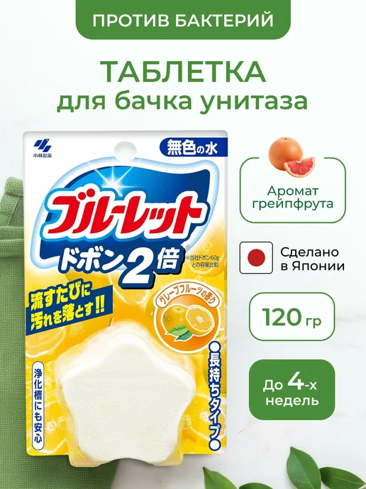 KOBAYASHI Туалетный блок для бачка Bluelet Dobon Double, желтый