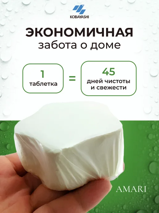 KOBAYASHI Туалетный блок для бачка Bluelet Dobon Double, желтый, фото 6