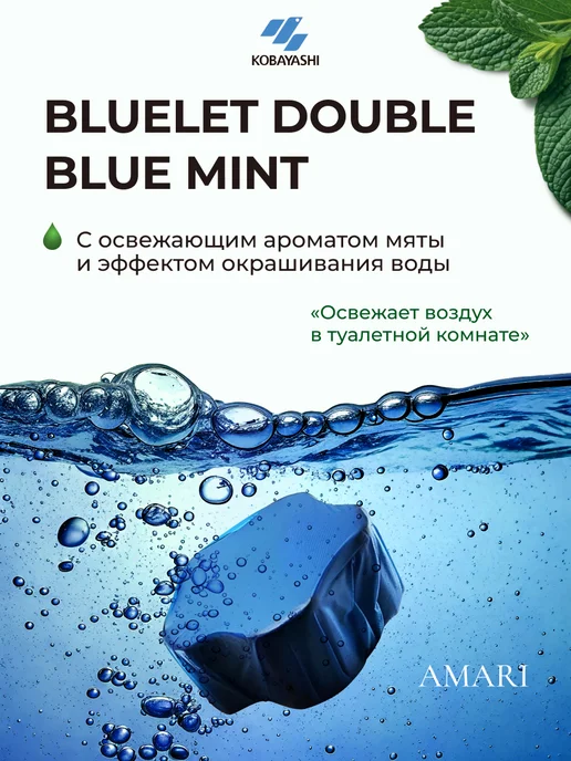 KOBAYASHI Туалетный блок для бачка Bluelet Dobon Double, синий, фото 3