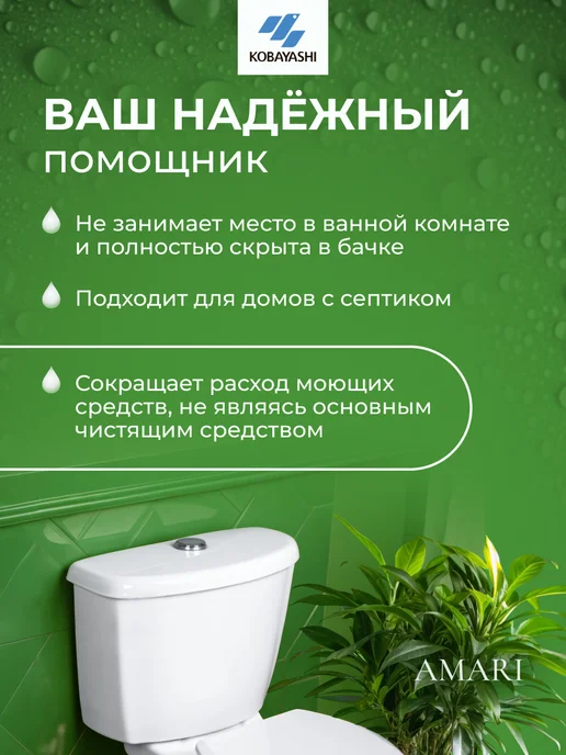 KOBAYASHI Туалетный блок для бачка Bluelet Dobon Double, синий, фото 4