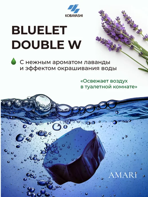KOBAYASHI Туалетный блок для бачка Bluelet Dobon Double, фиолетовый, фото 3