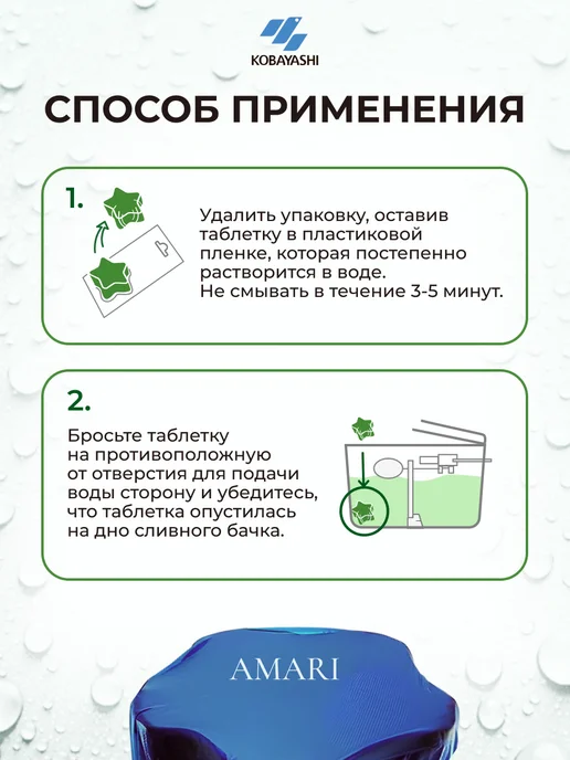 KOBAYASHI Туалетный блок для бачка Bluelet Dobon Double, фиолетовый, фото 5