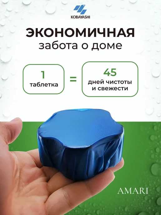 KOBAYASHI Туалетный блок для бачка Bluelet Dobon Double, фиолетовый, фото 6