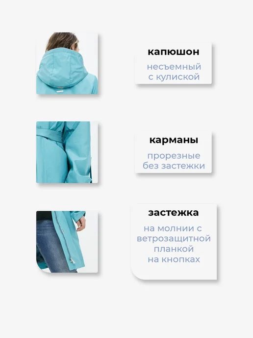 Maritta Плащ прямой с поясом демисезонный, голубой, фото 2