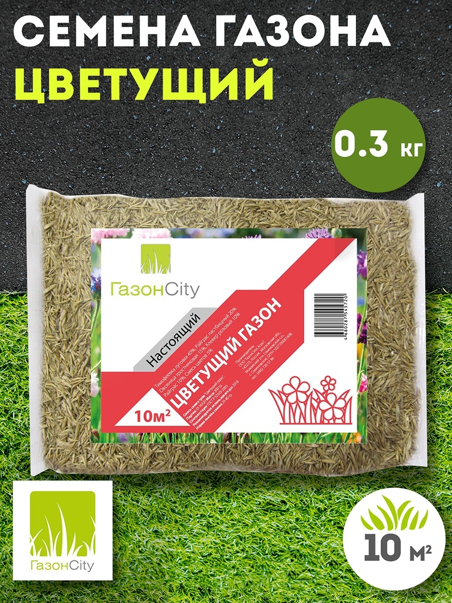 Газонная трава семена. Семена газонной травы "настоящий Цветущий". Отзывы семена газонной травы. Элита комплекс семена газонных трав отзывы.