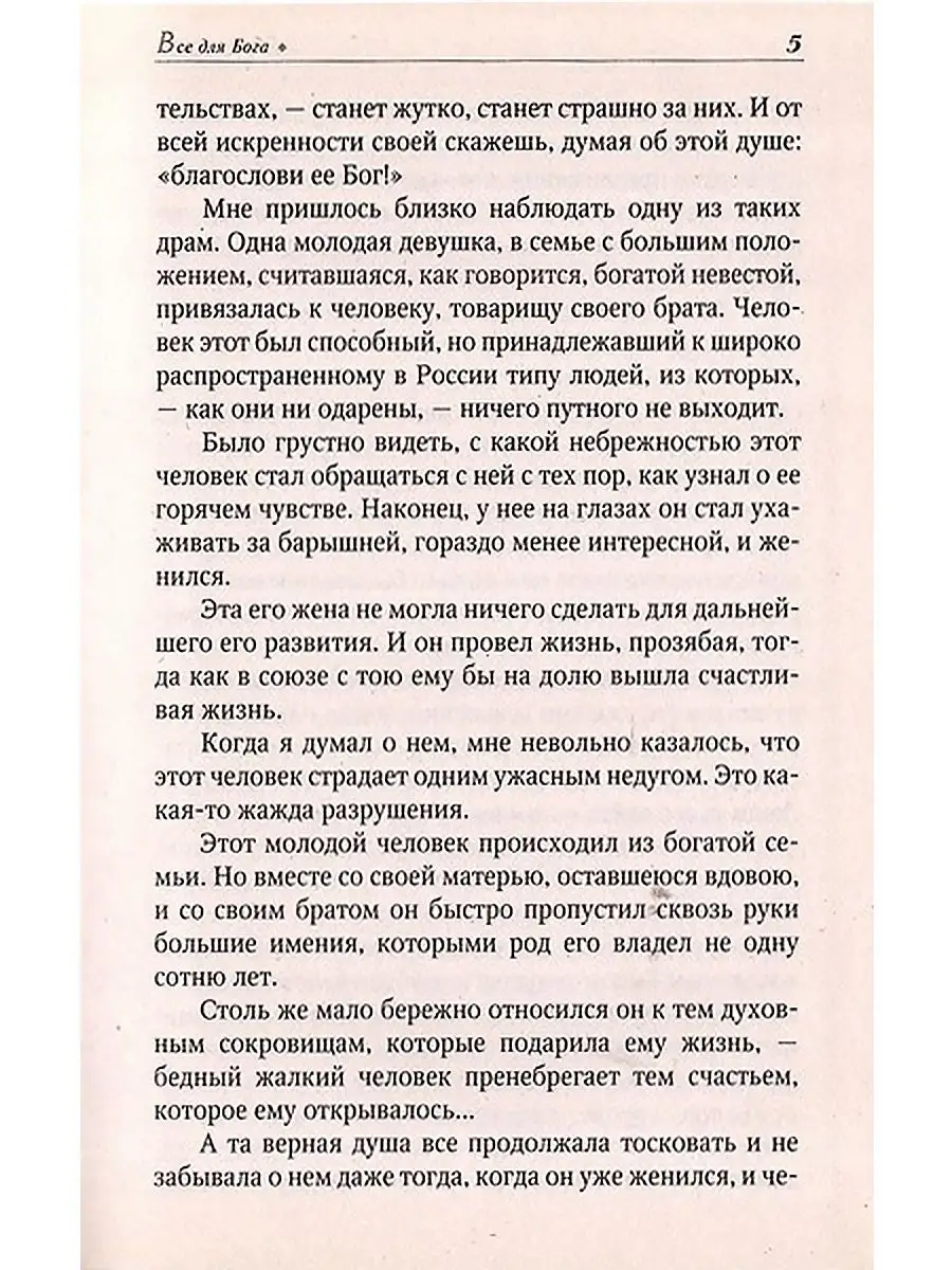 Как заставить мужчину постоянно думать только о тебе — приемы из психологии | tabakhqd.ru