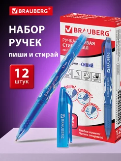 Ручки стираемые пиши стирай синие гелевые, 12 штук Brauberg 22269765 купить за 424 ₽ в интернет-магазине Wildberries