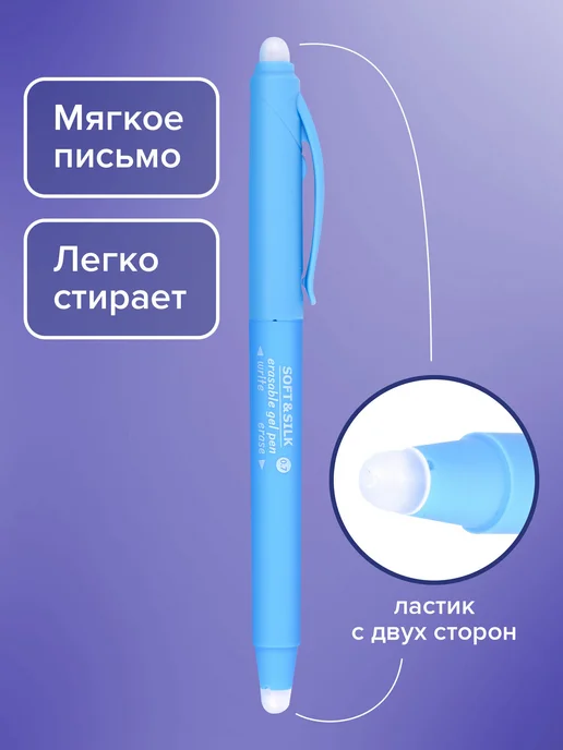 Brauberg Ручки стираемые пиши стирай, стирашки синие гелевые, 4 штуки, синий, фото 2