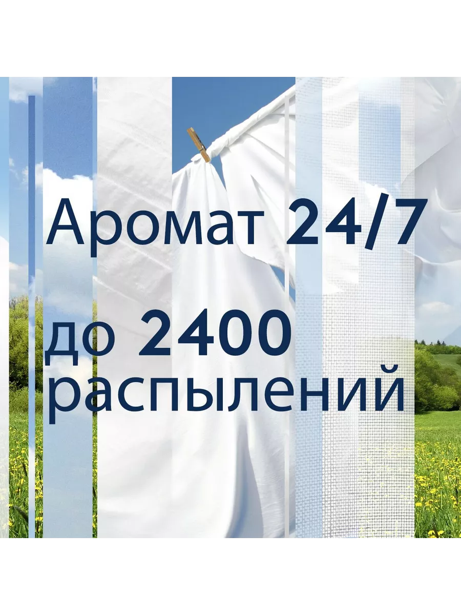 Сменный баллон Свежесть белья, 269мл GLADE 22270698 купить за 491 ₽ в  интернет-магазине Wildberries