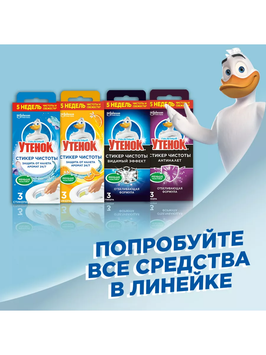 Стикер для очищения унитаза Domestos Attax Тропическая свежесть