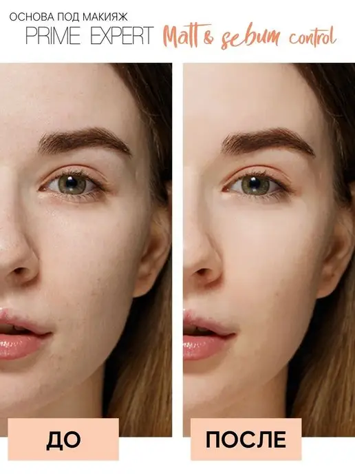 LUXVISAGE База под макияж матирующая Prime Expert Matt sebum control, вариант, фото 5