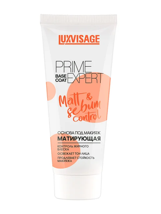 LUXVISAGE База под макияж матирующая Prime Expert Matt sebum control, вариант, фото 6
