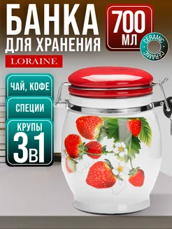 Банка для сыпучих продуктов 750 мл