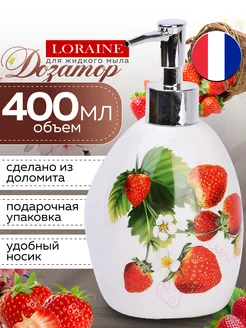 Дозатор для жидкого мыла керамика 400 мл